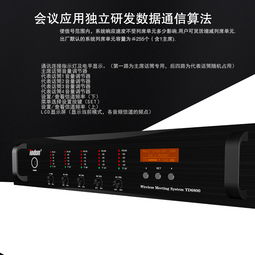 托頓會議系統(tǒng) 專業(yè)數(shù)字會議系統(tǒng)官網(wǎng) 會議系統(tǒng)設備 視頻會議系統(tǒng) 專業(yè)會議音響會議音箱工程集成商